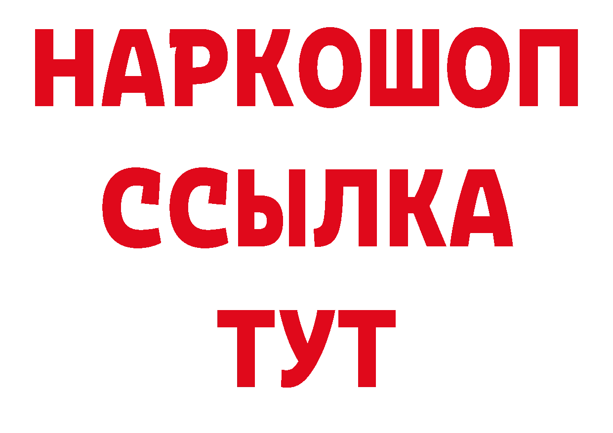 Как найти наркотики? площадка клад Ессентуки